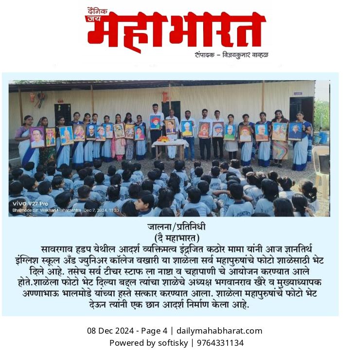 press image